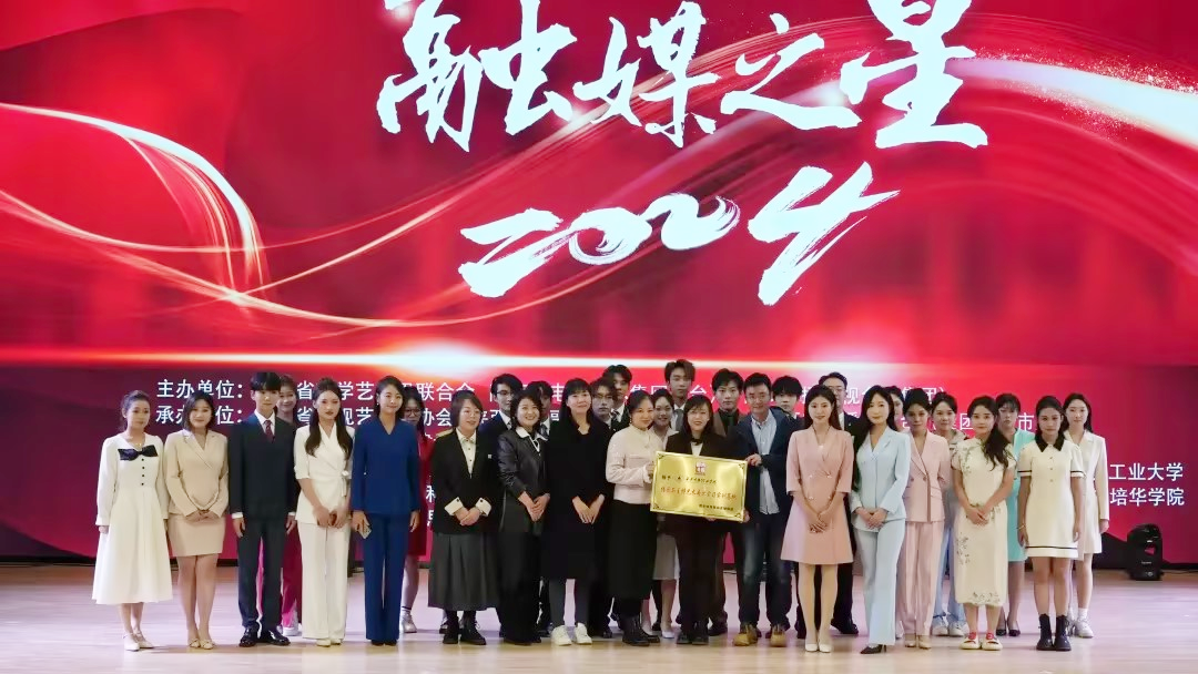 研修提質(zhì) 盛會(huì)賦能 共建促融 西安明德理工學(xué)院多元推進(jìn)教育事業(yè)高質(zhì)量發(fā)展