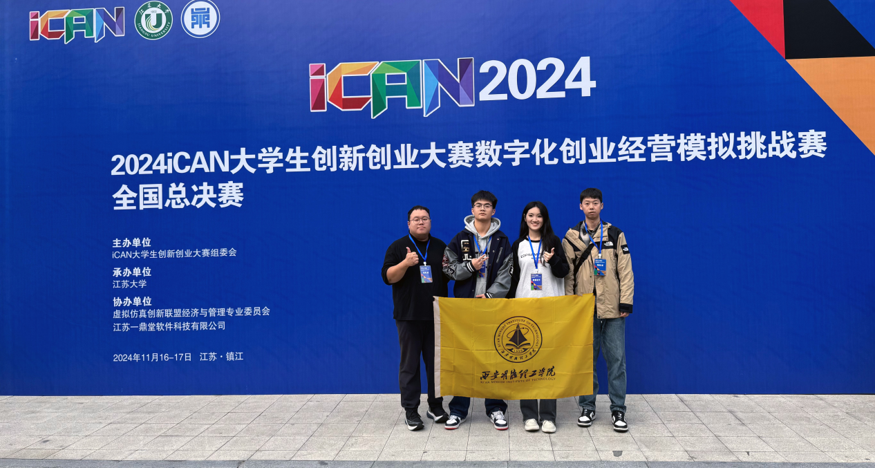 喜報丨西安明德理工學院入選中國民辦教育百強 專業(yè)大賽再創(chuàng)佳績