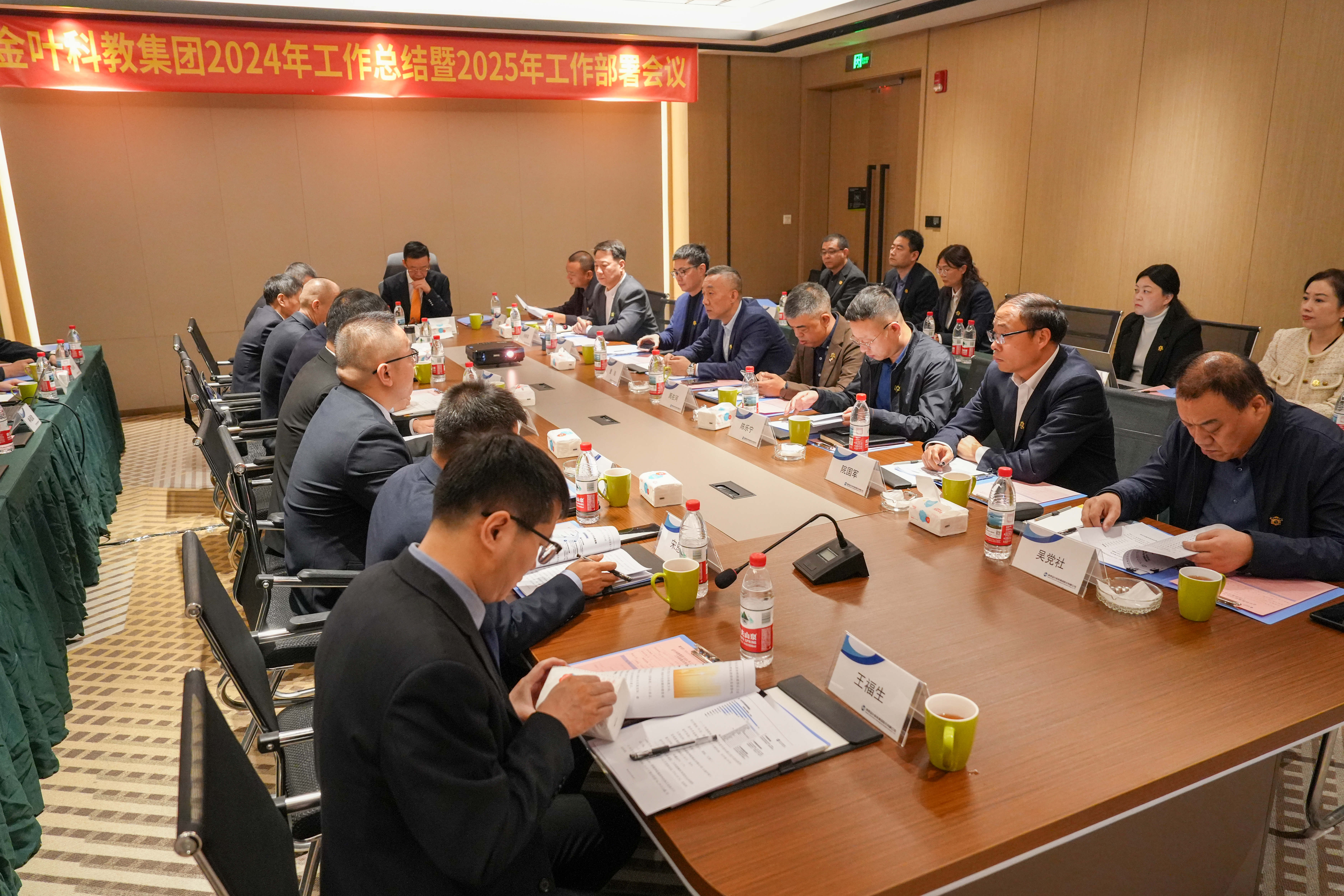 超越逆境 勇毅前行 主動(dòng)作為 筑夢(mèng)未來(lái) 金葉科教集團(tuán)2024年工作總結(jié)暨2025年工作部署會(huì)議圓滿召開(kāi) 超越逆境 勇毅前行 主動(dòng)作為 筑夢(mèng)未來(lái) 金葉科教集團(tuán)2024年工作總結(jié)暨2025年工作部署會(huì)議圓滿召開(kāi)