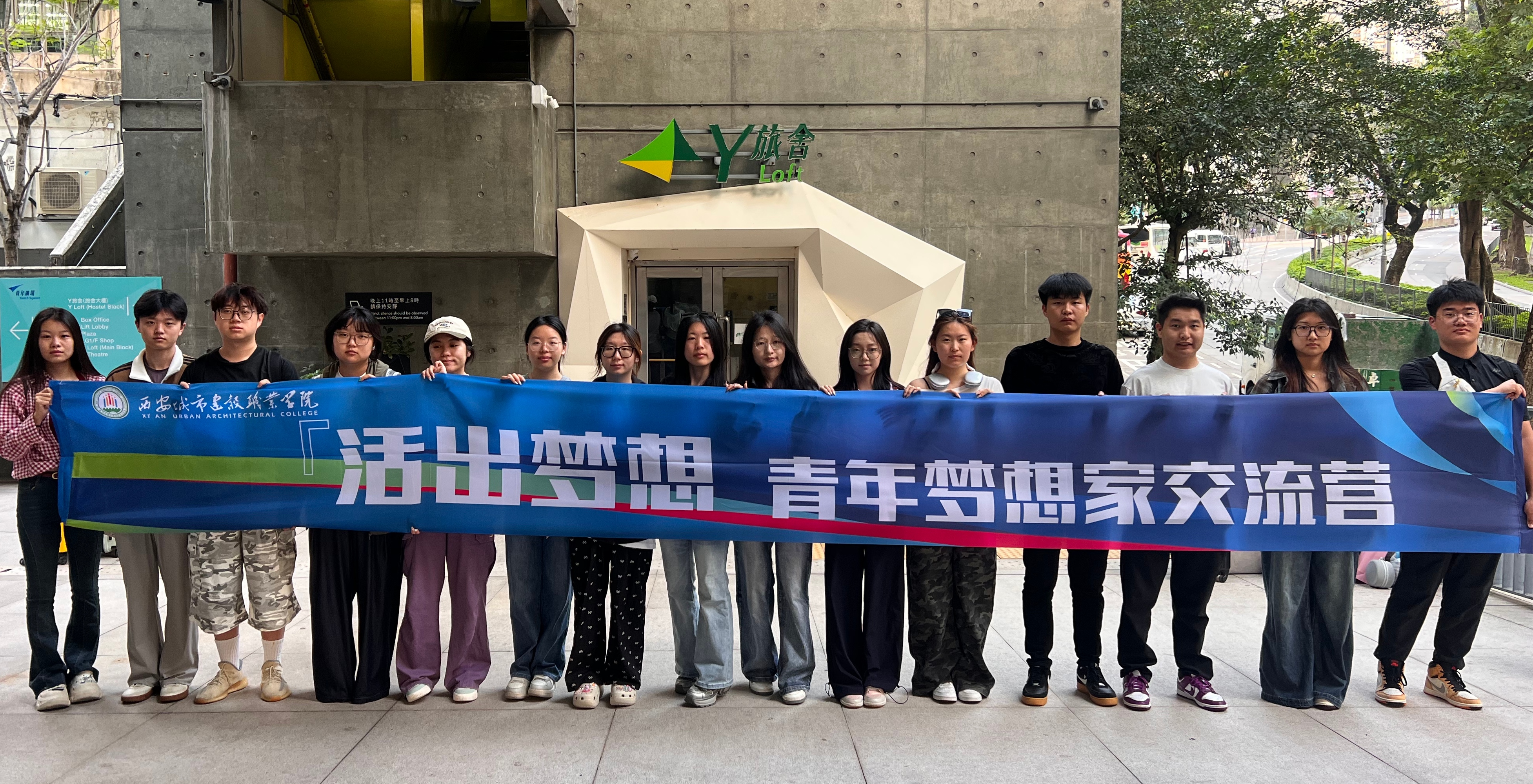 以青春之光 筑家國夢想 集團兩校師生代表赴香港參加2025青年夢想家交流營活動 以青春之光 筑家國夢想 集團兩校師生代表赴香港參加2025青年夢想家交流營活動