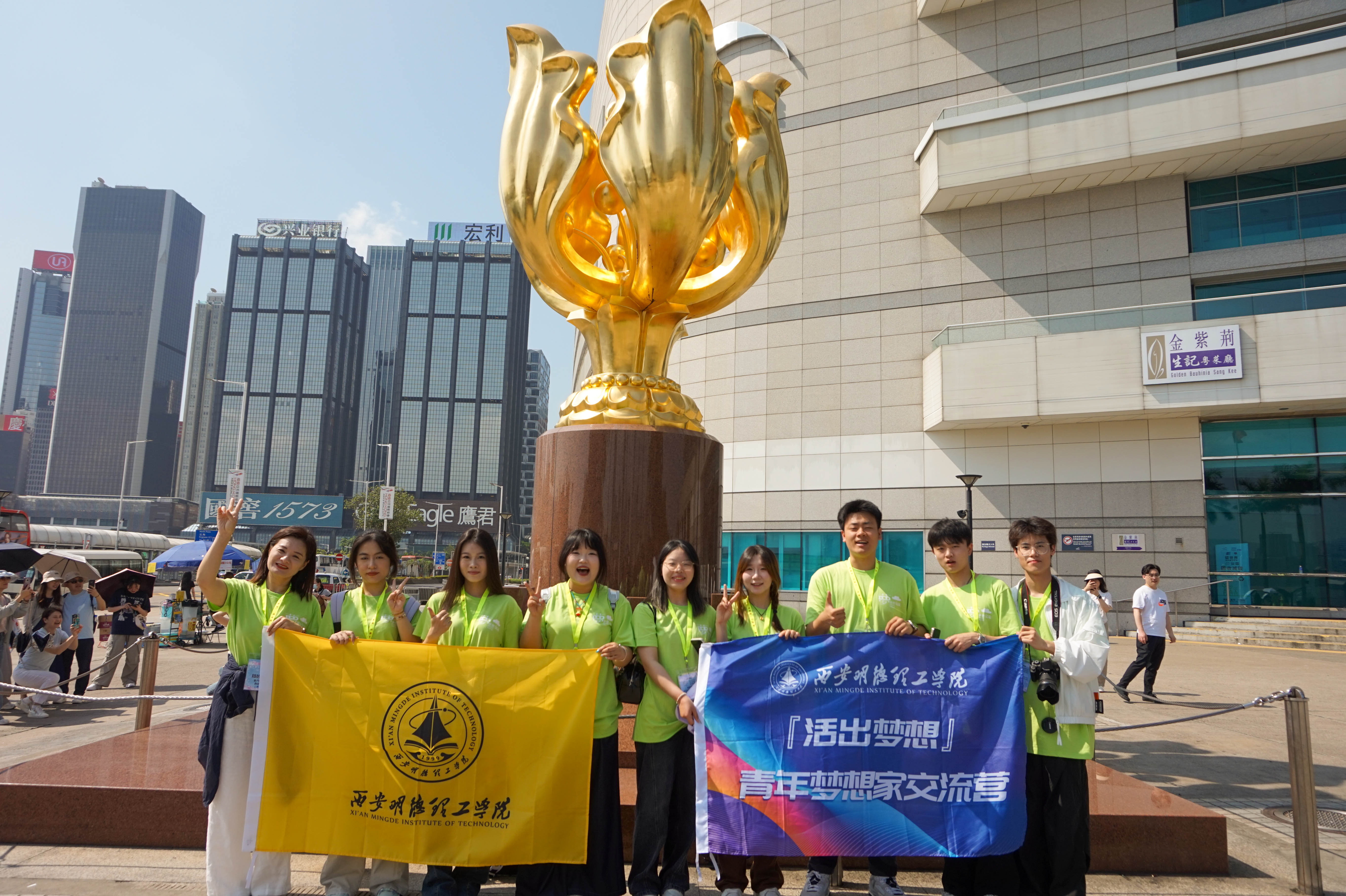 以青春之光 筑家國夢想 集團兩校師生代表赴香港參加2025青年夢想家交流營活動 以青春之光 筑家國夢想 集團兩校師生代表赴香港參加2025青年夢想家交流營活動