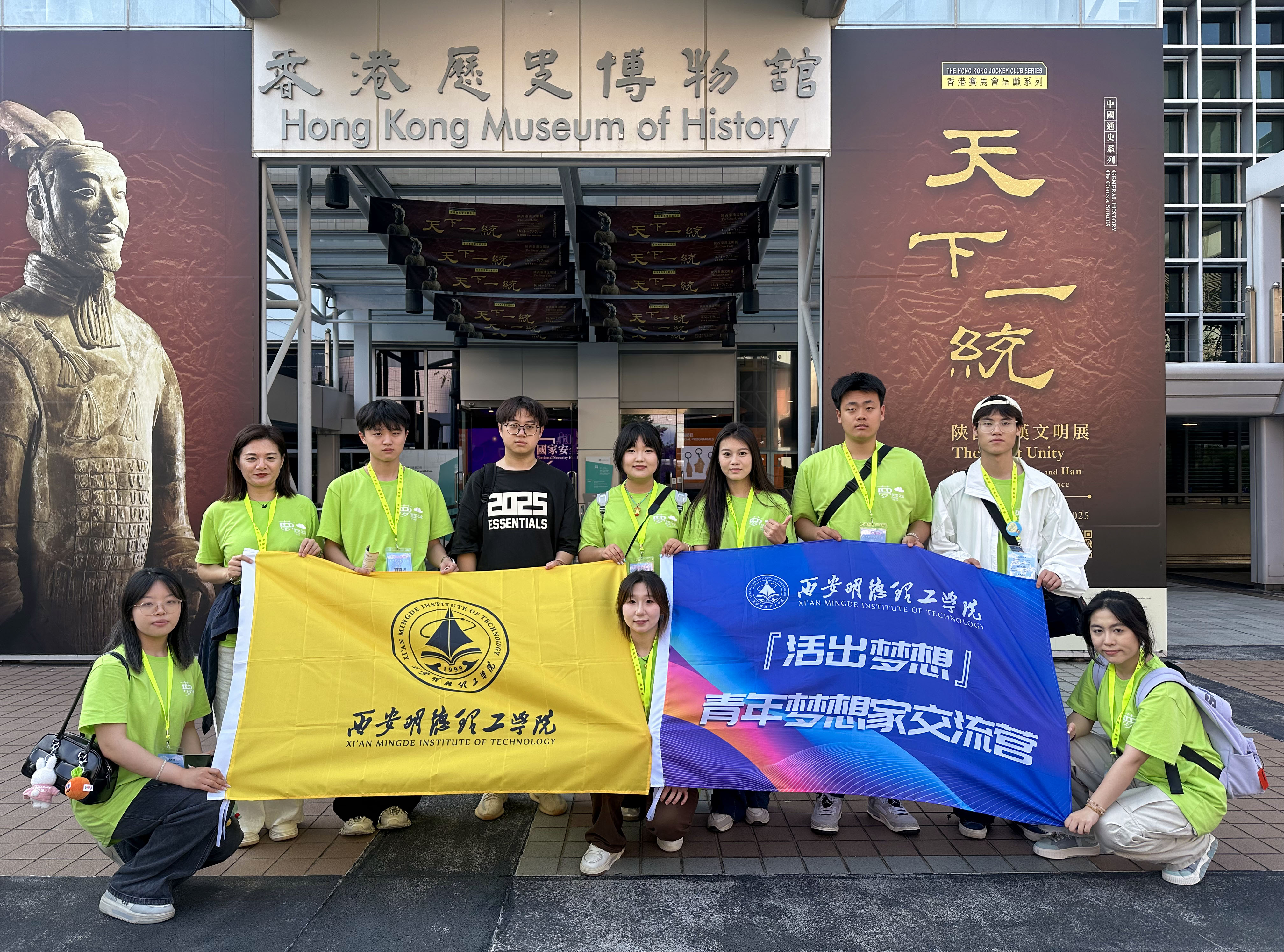 以青春之光 筑家國夢想 集團兩校師生代表赴香港參加2025青年夢想家交流營活動 以青春之光 筑家國夢想 集團兩校師生代表赴香港參加2025青年夢想家交流營活動