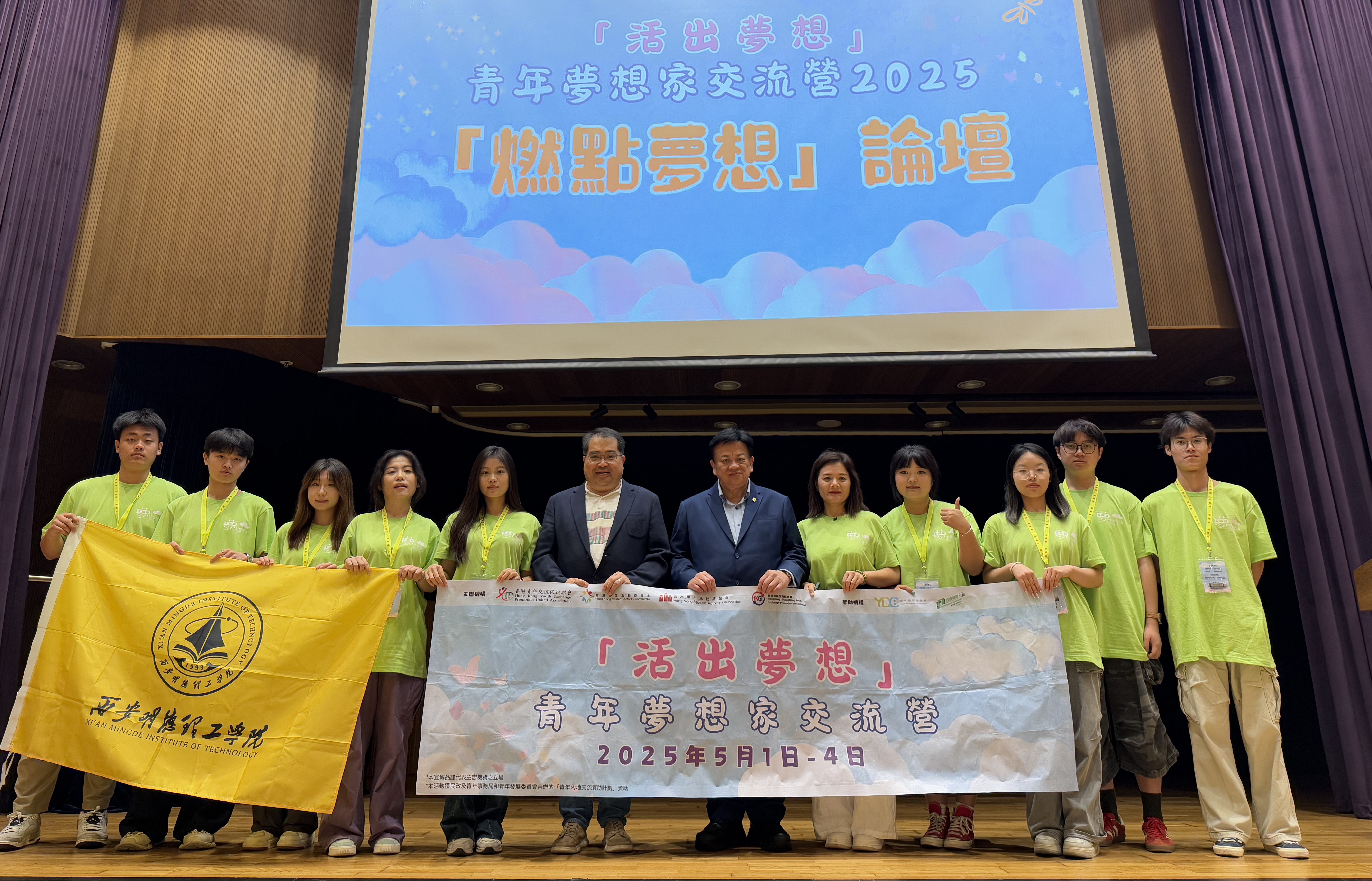 以青春之光 筑家國夢想 集團兩校師生代表赴香港參加2025青年夢想家交流營活動 以青春之光 筑家國夢想 集團兩校師生代表赴香港參加2025青年夢想家交流營活動