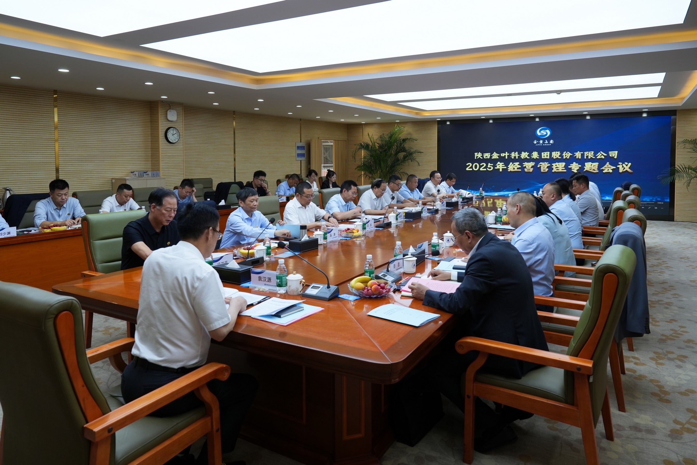 聚焦戰(zhàn)略 壓實(shí)責(zé)任 奮力開創(chuàng)高質(zhì)量發(fā)展新局面 金葉科教集團(tuán)2025年經(jīng)營(yíng)管理專題會(huì)、兩優(yōu)兩先表彰大會(huì)暨目標(biāo)責(zé)任書簽訂儀式圓滿舉行