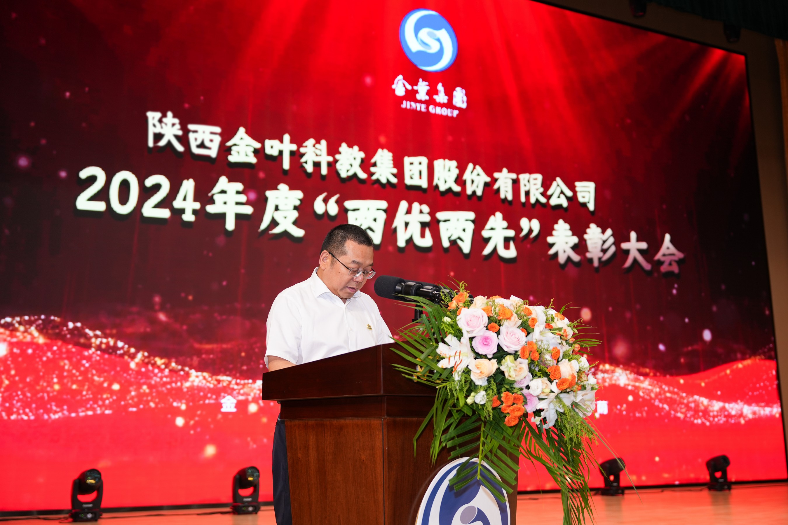 聚焦戰(zhàn)略 壓實(shí)責(zé)任 奮力開創(chuàng)高質(zhì)量發(fā)展新局面 金葉科教集團(tuán)2025年經(jīng)營(yíng)管理專題會(huì)、兩優(yōu)兩先表彰大會(huì)暨目標(biāo)責(zé)任書簽訂儀式圓滿舉行