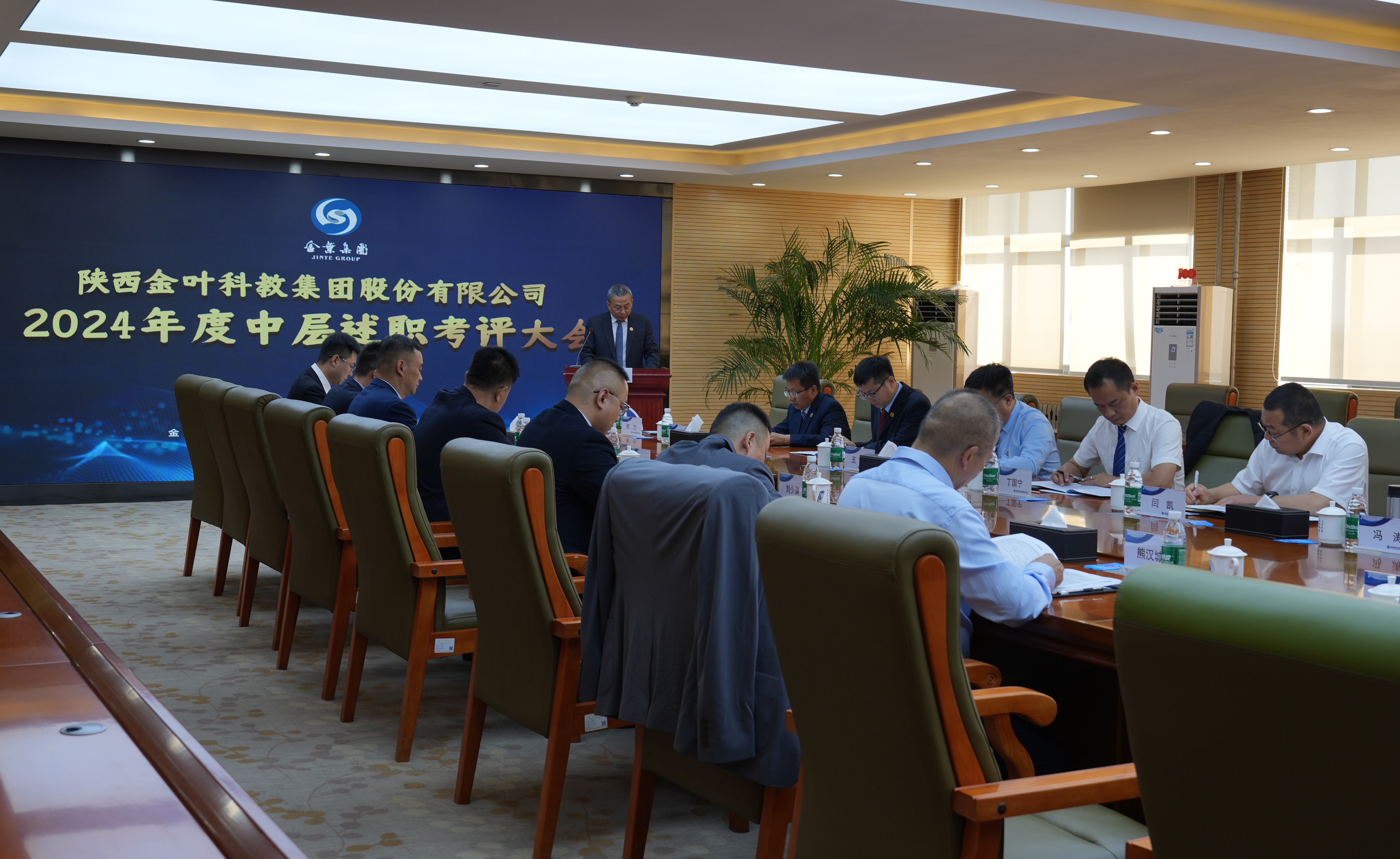 強化履職擔(dān)當(dāng) 鍛造中堅力量 金葉科教集團(tuán)2024年度中層管理干部述職考評會議成功召開 強化履職擔(dān)當(dāng) 鍛造中堅力量 金葉科教集團(tuán)2024年度中層管理干部述職考評會議成功召開