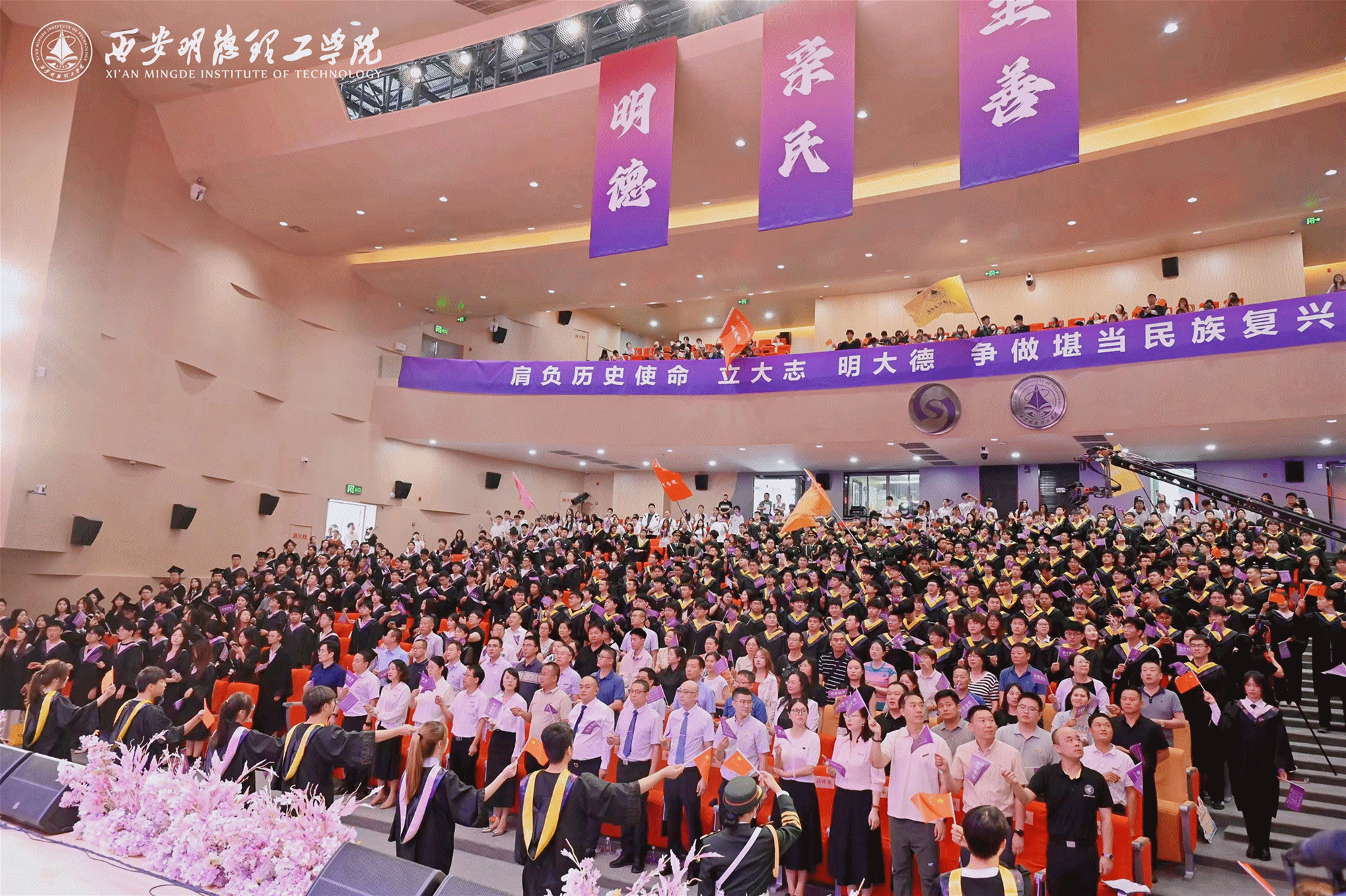 驪歌未散別情重 青春作伴赴星河——西安明德理工學(xué)院舉辦2025屆畢業(yè)典禮與歡送文藝晚會(huì) 驪歌未散別情重 青春作伴赴星河——西安明德理工學(xué)院舉辦2025屆畢業(yè)典禮與歡送文藝晚會(huì)